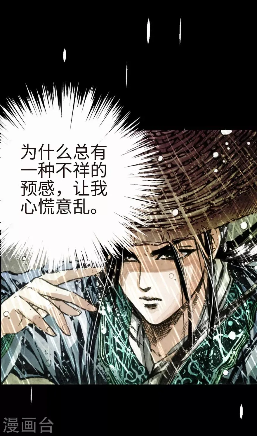 第4话 第19页