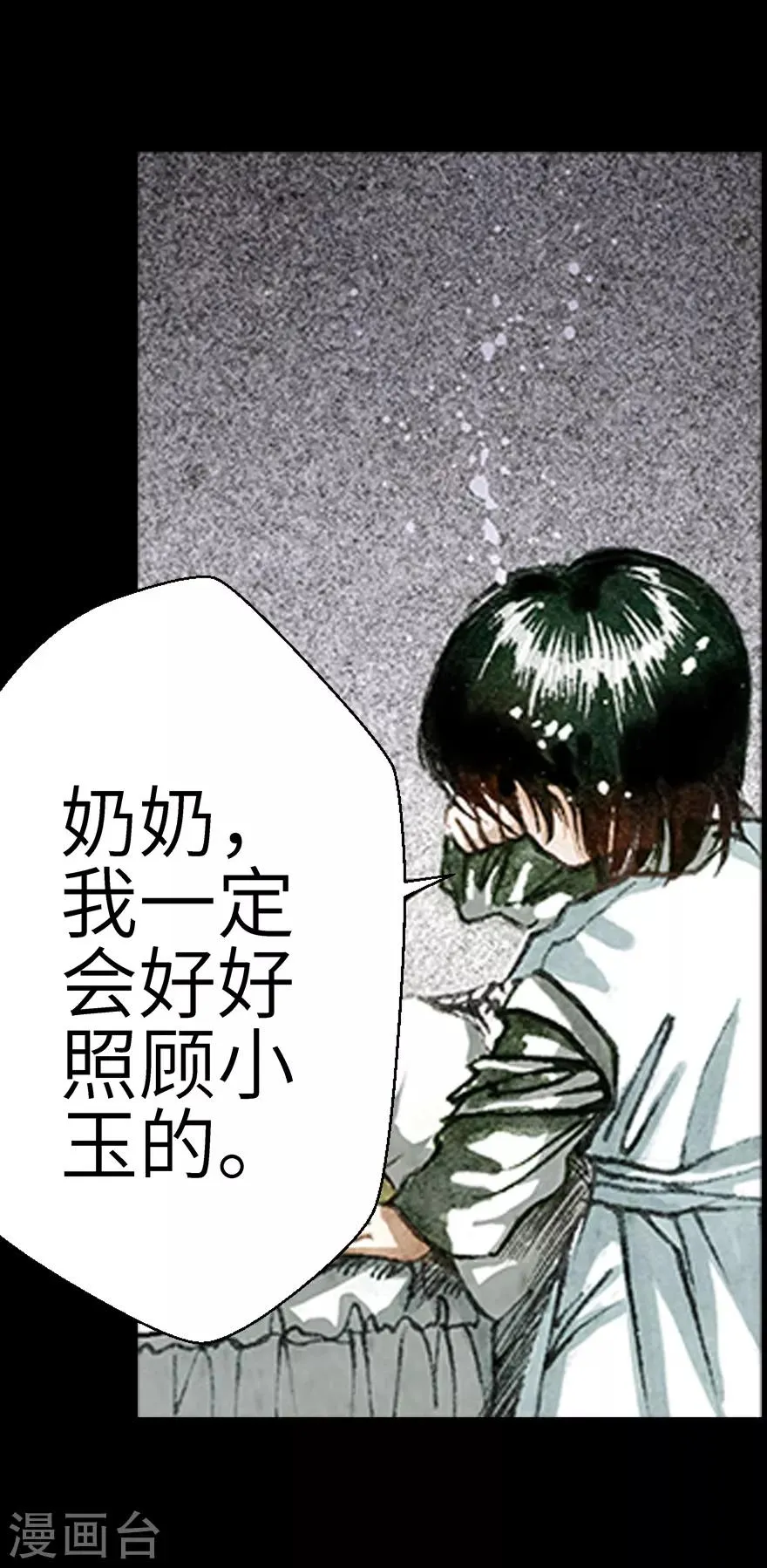 第4话 第21页