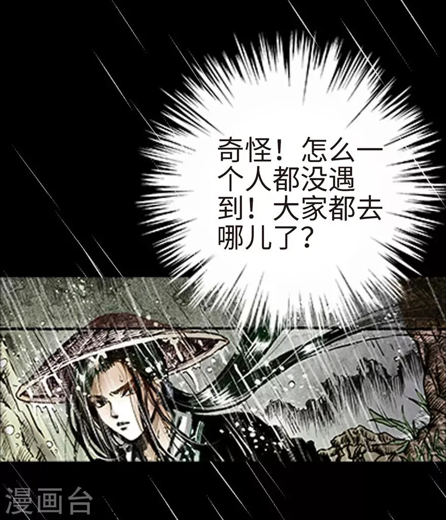 第4话 第23页