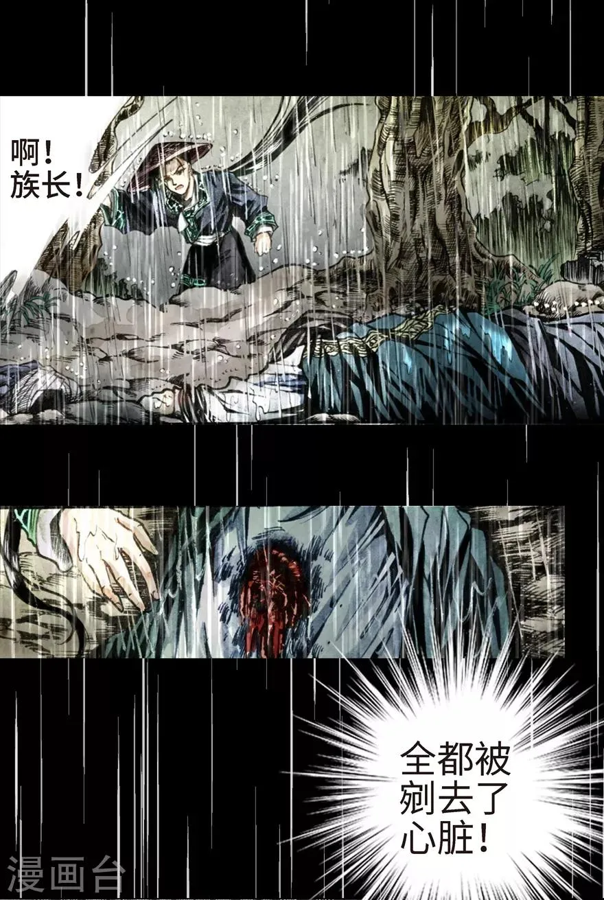 第4话 第25页