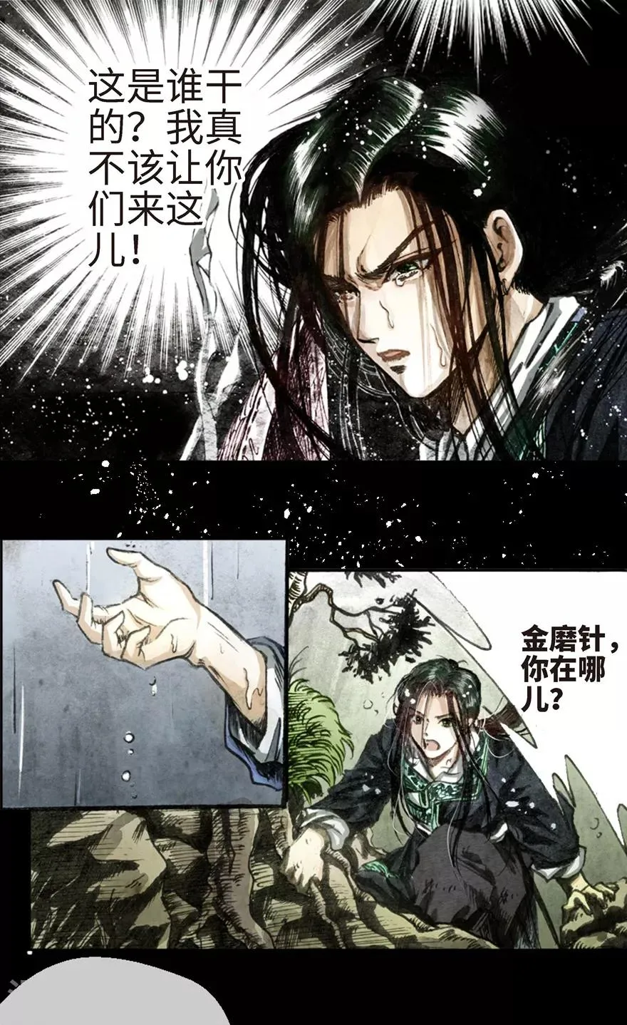 第4话 第26页