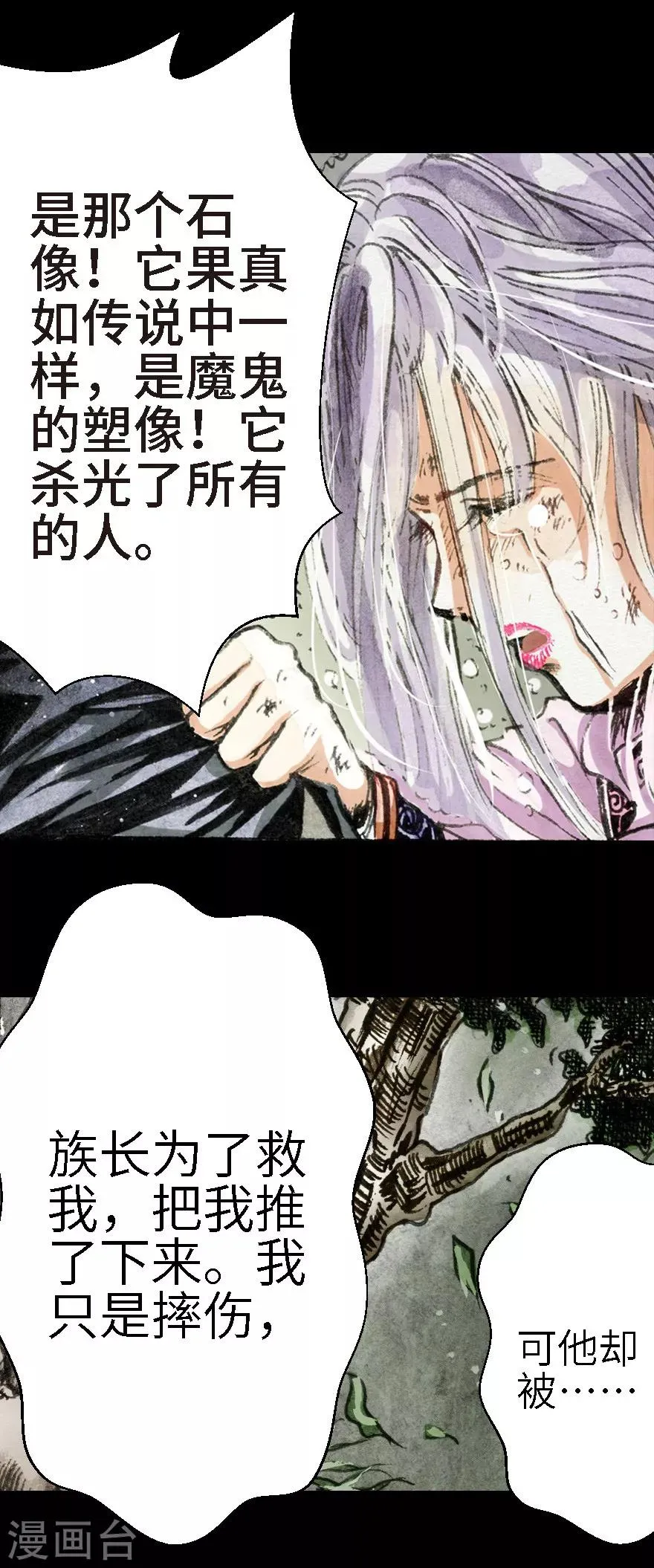 第5话 第5页