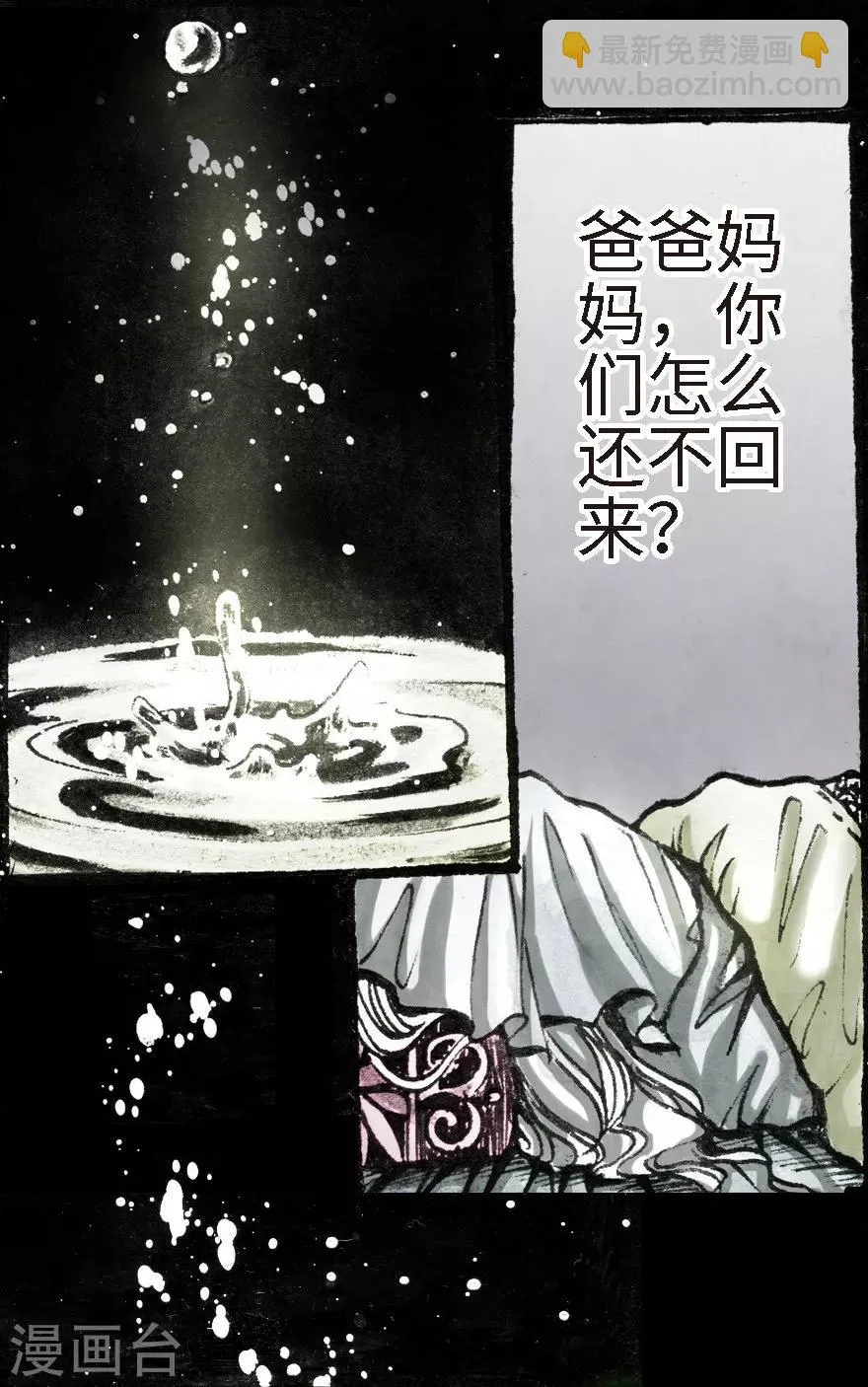 第5话 第7页