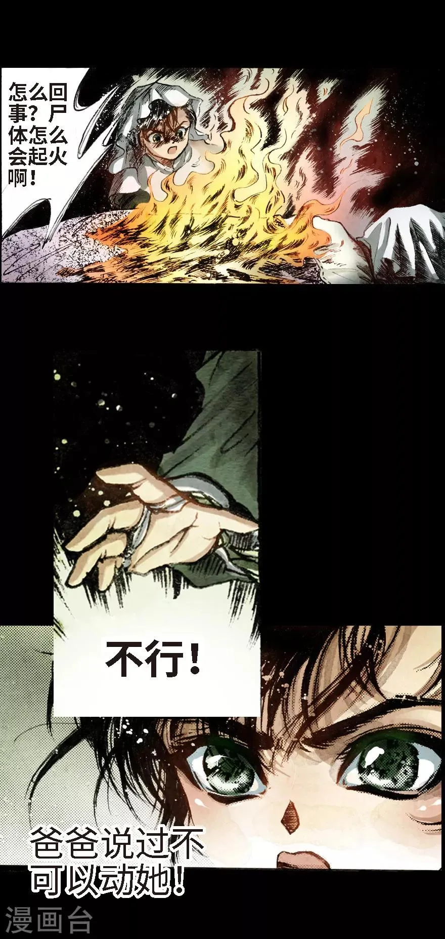 第5话 第13页