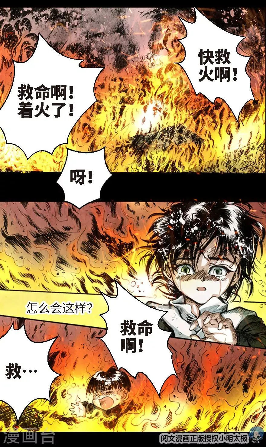 第5话 第16页