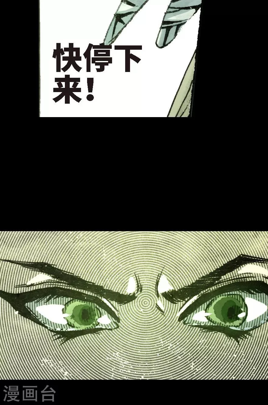 第5话 第18页