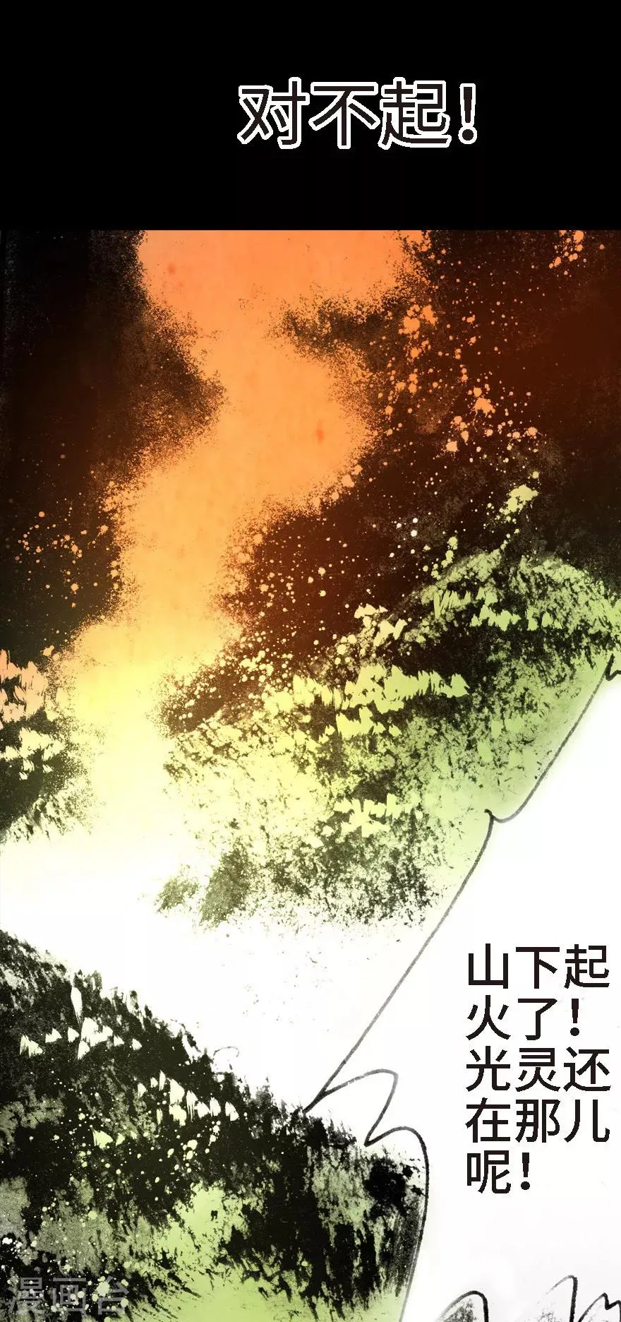 第5话 第26页