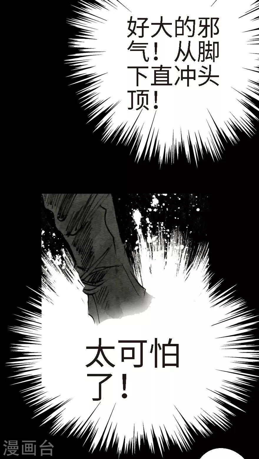 第5话 第30页