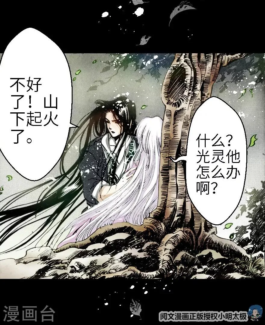 第5话 第32页