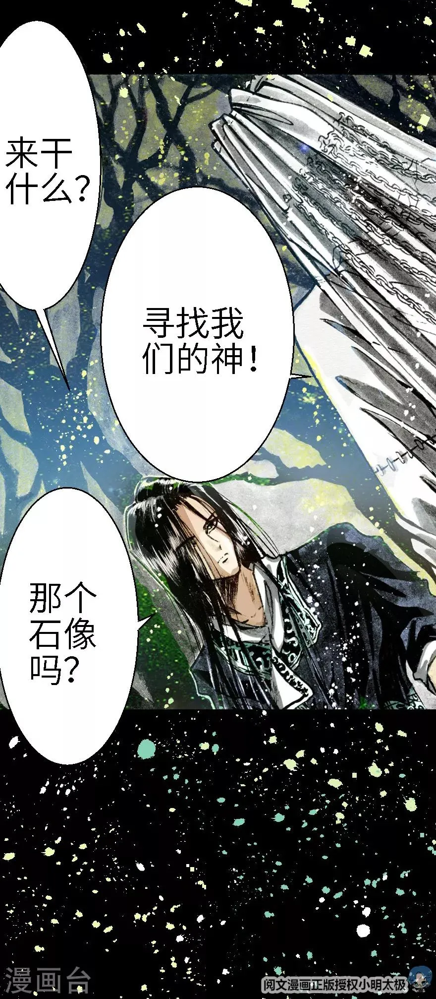 第6话 第5页