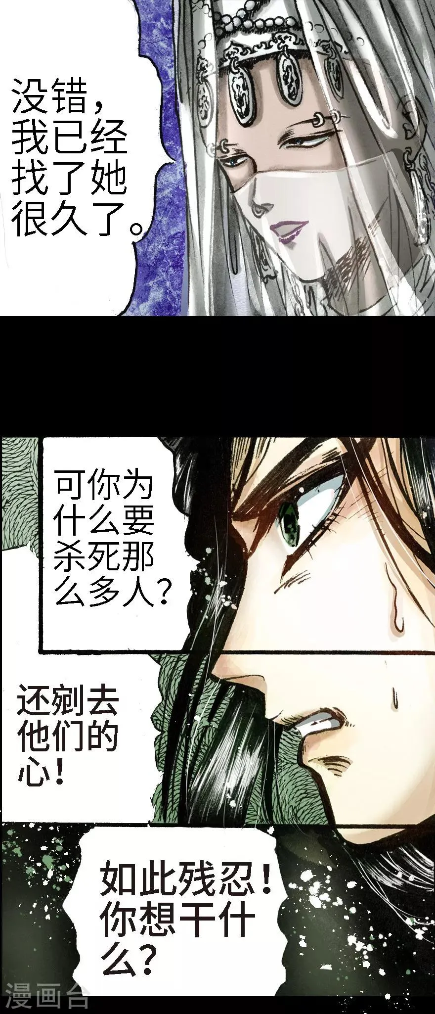 第6话 第6页