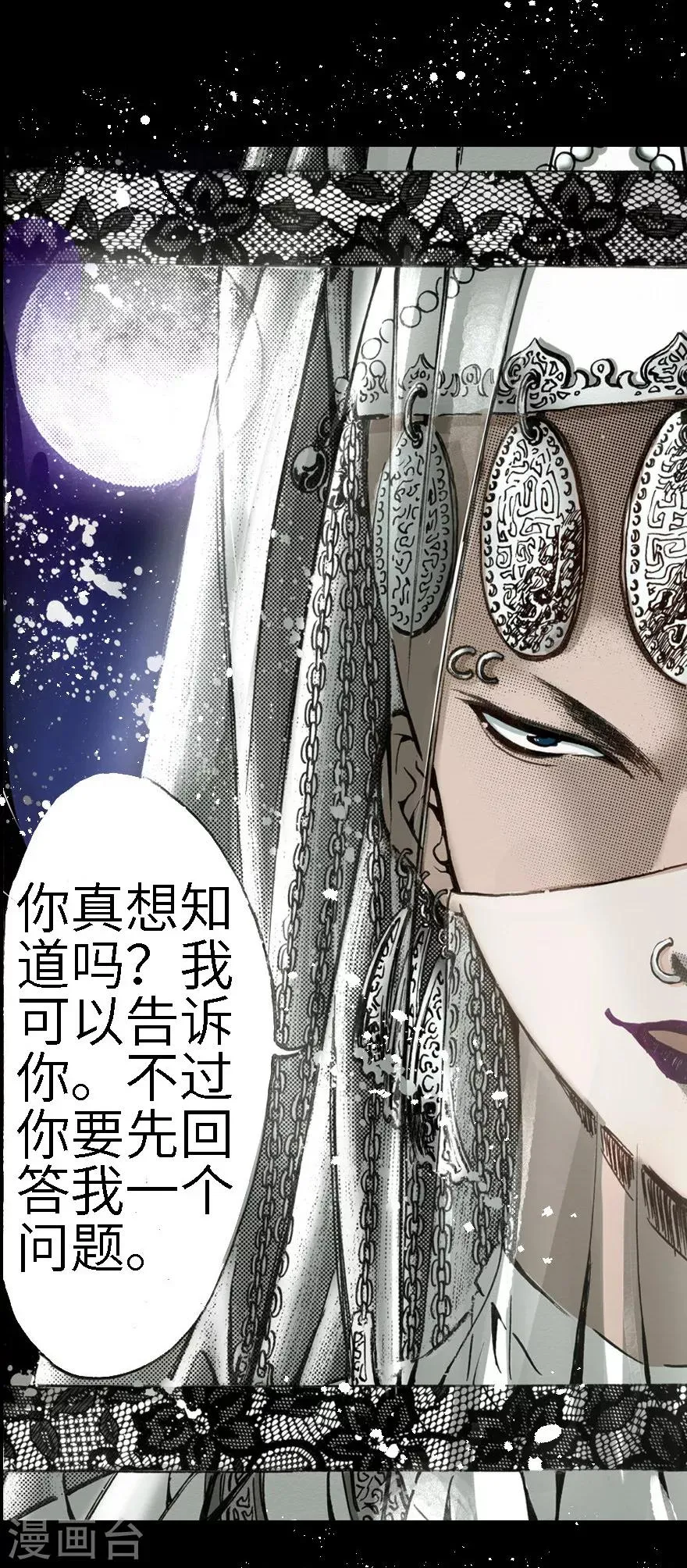 第6话 第7页