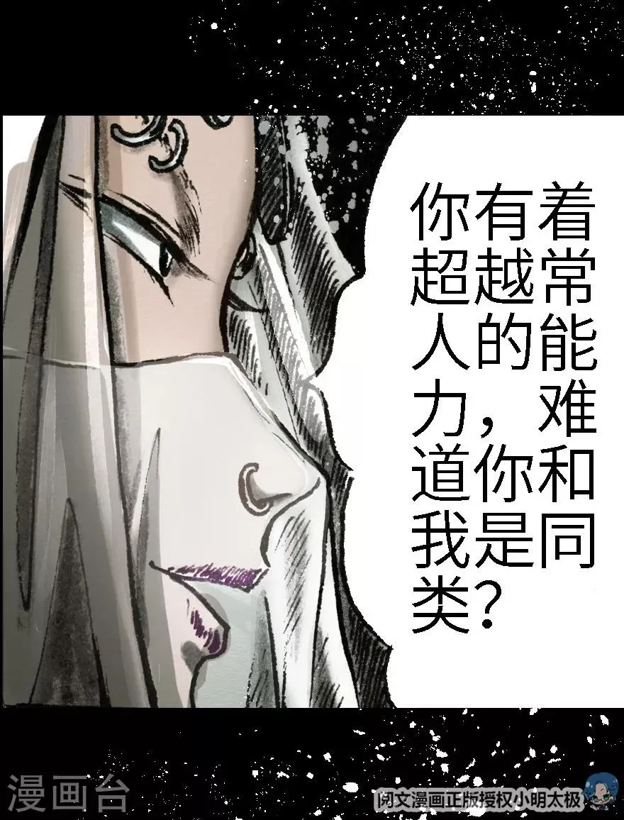第6话 第8页