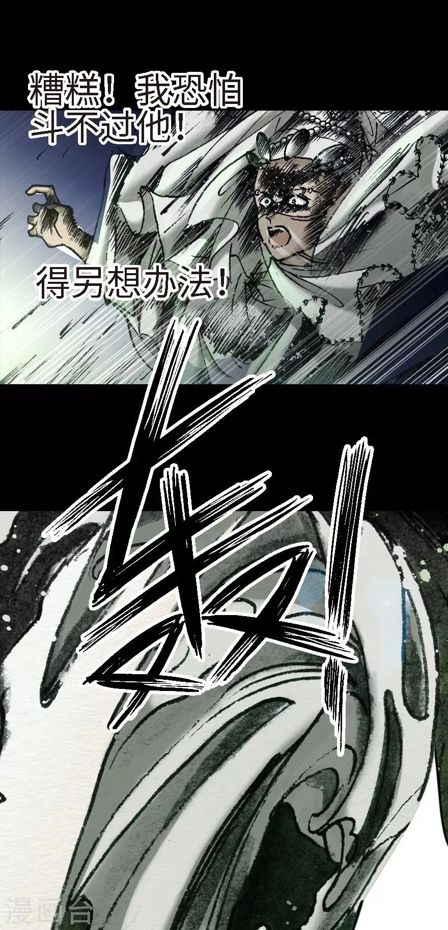 第6话 第17页