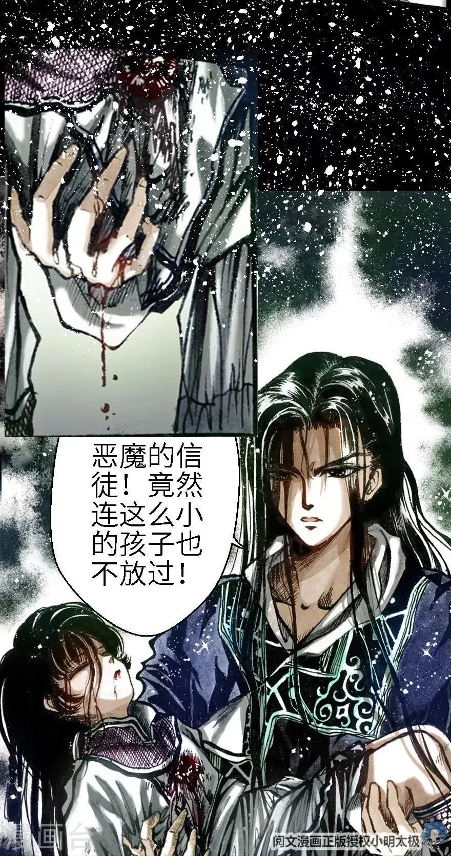 第6话 第25页