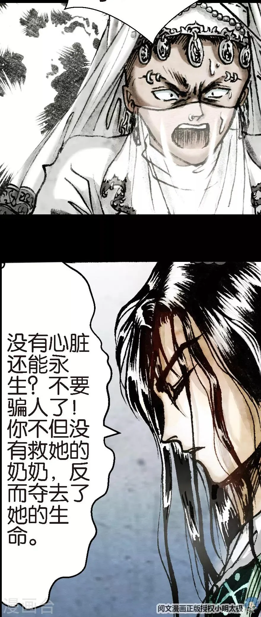 第6话 第28页