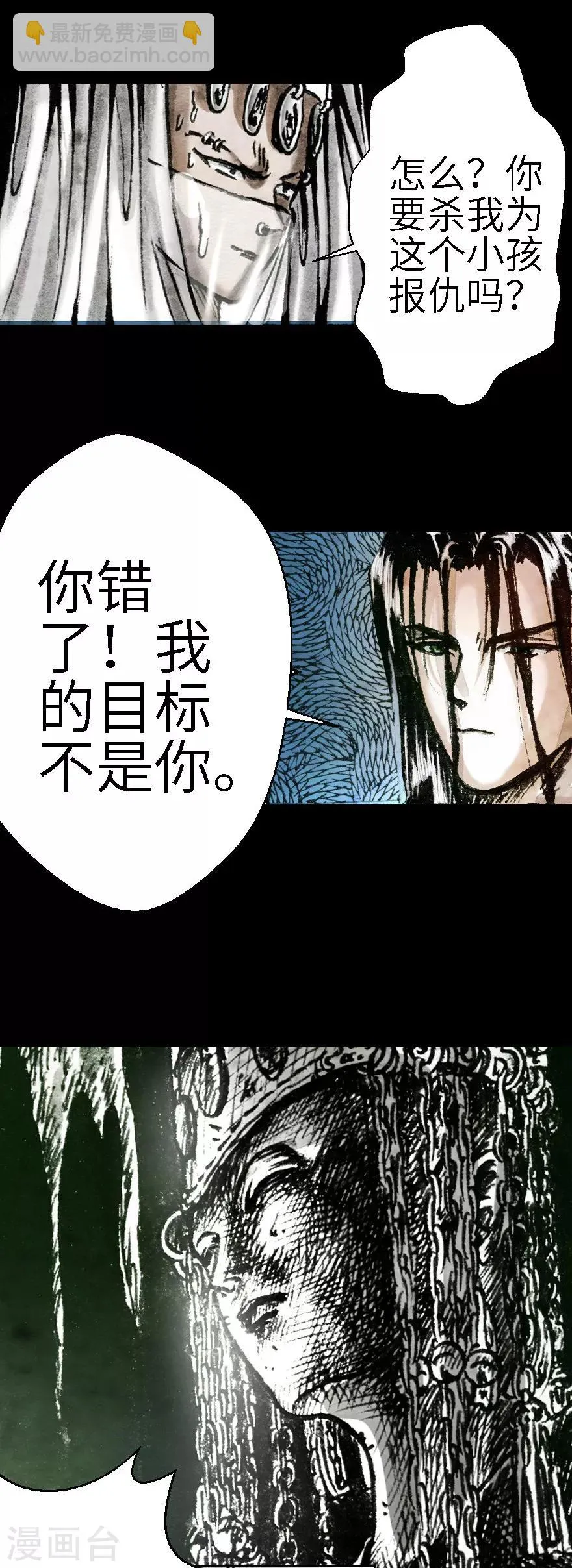 第6话 第30页