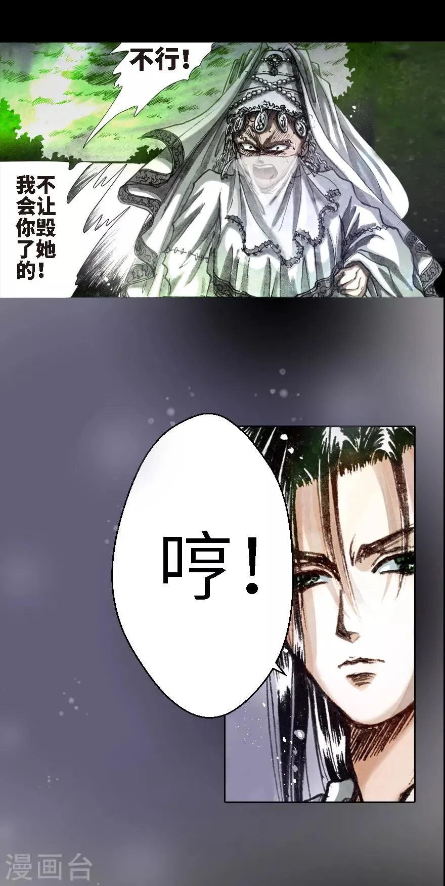 第6话 第35页
