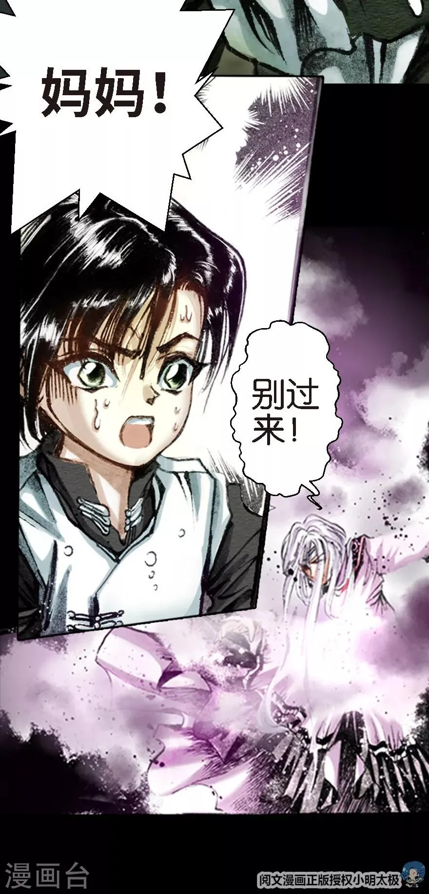 第7话 第4页