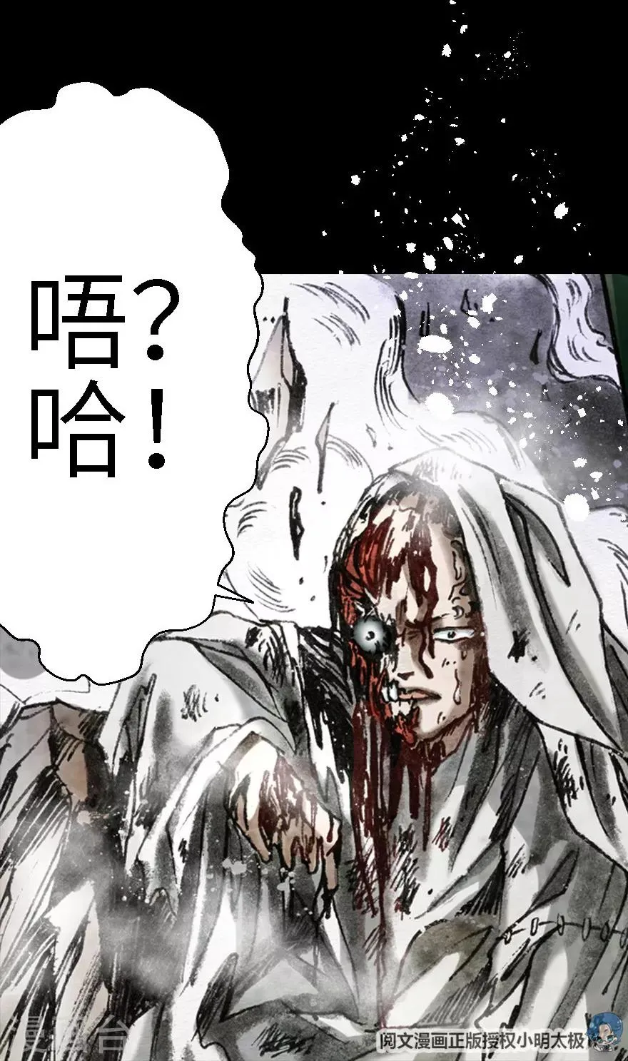 第7话 第8页