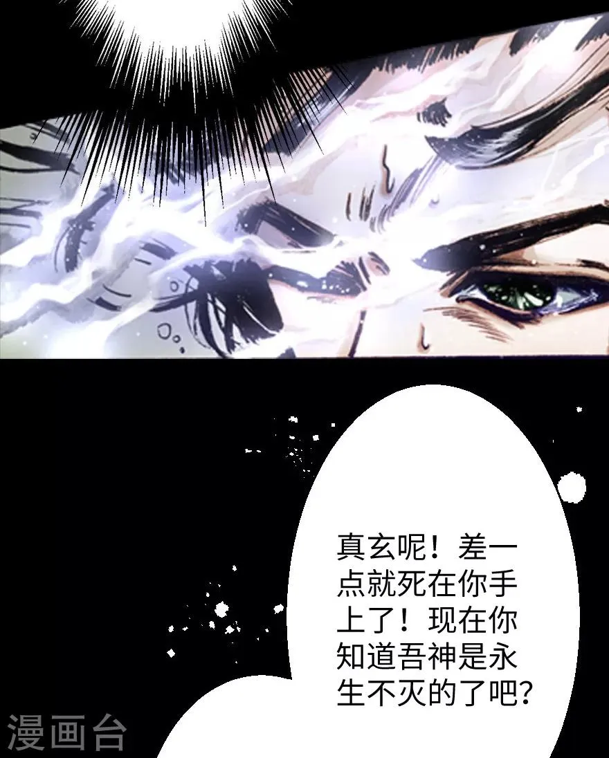 第7话 第11页