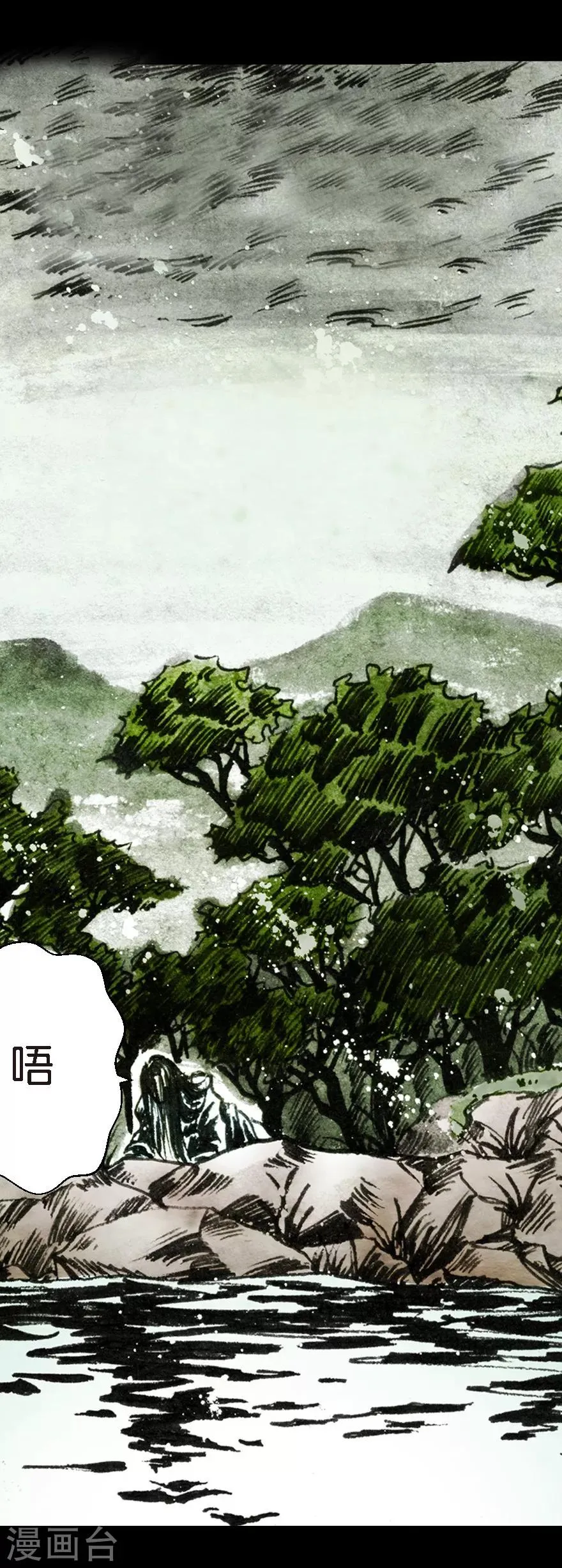 第7话 第17页