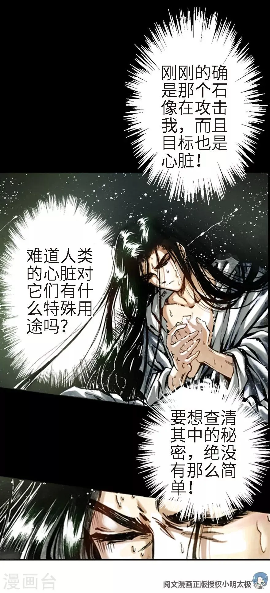 第7话 第18页