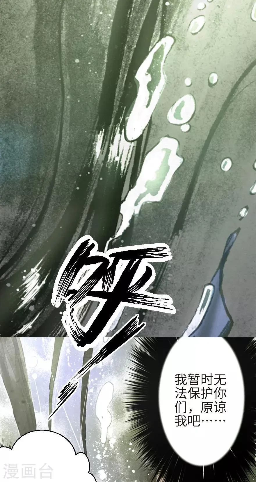 第7话 第20页