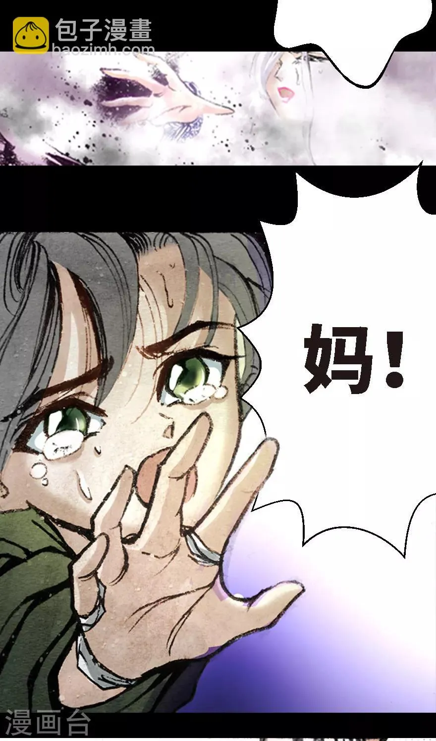 第7话 第23页
