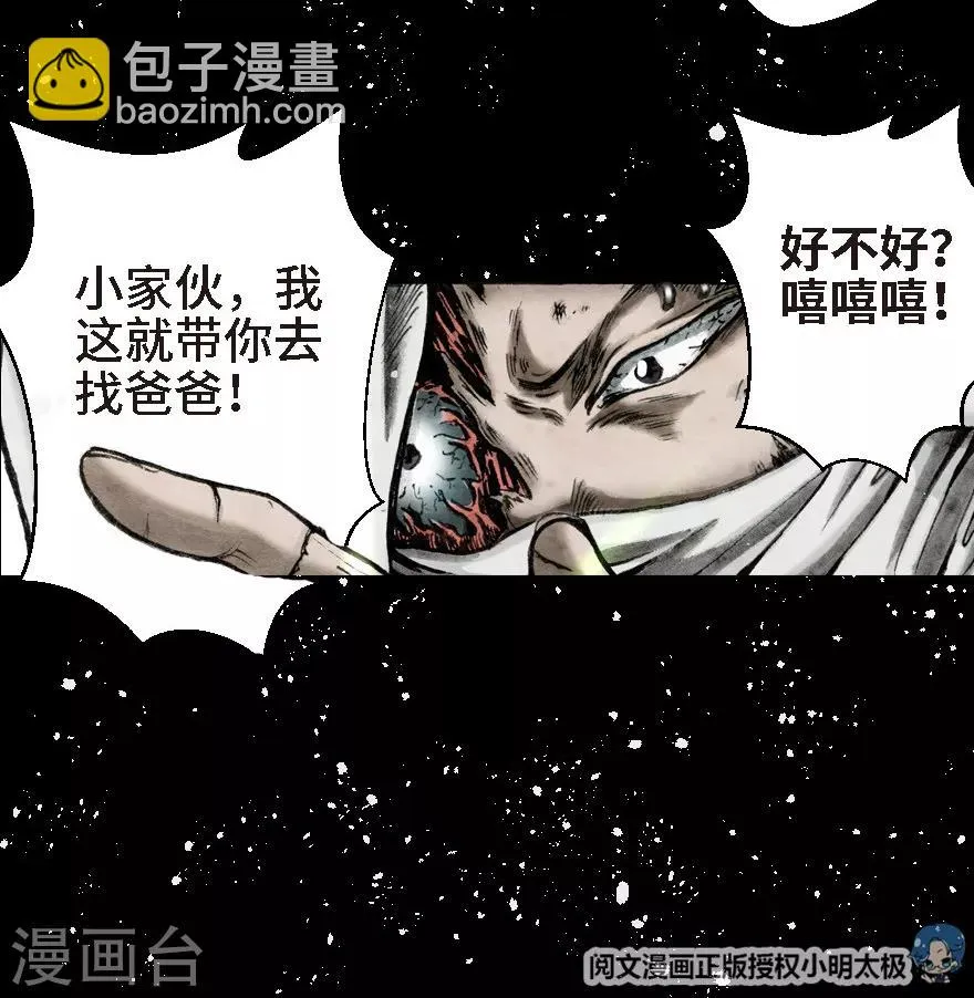 第7话 第27页