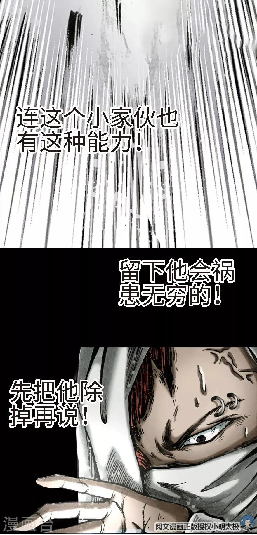 第7话 第31页