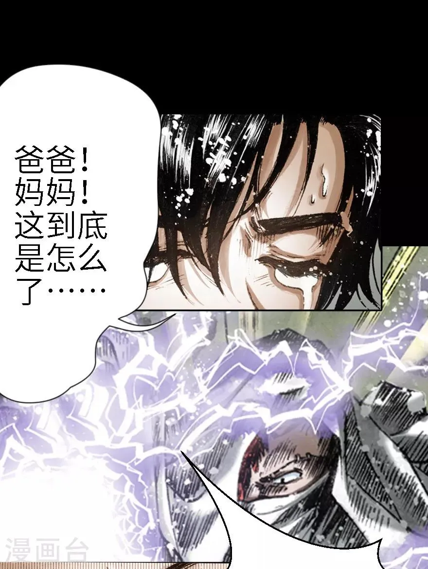 第7话 第35页
