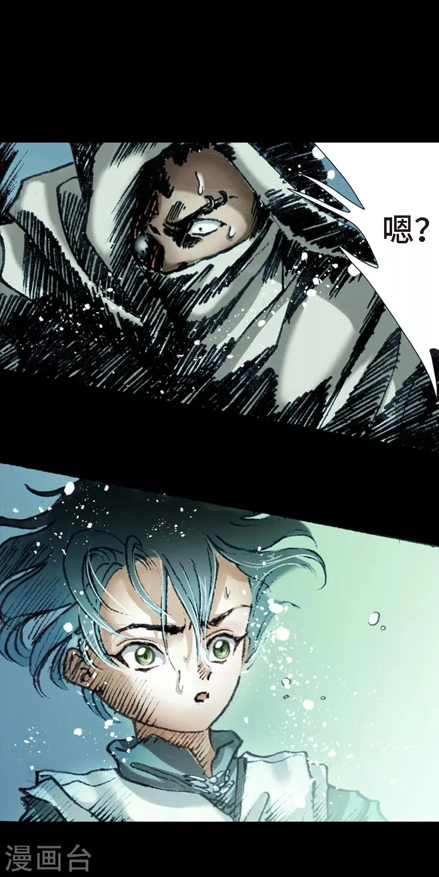 第7话 第43页