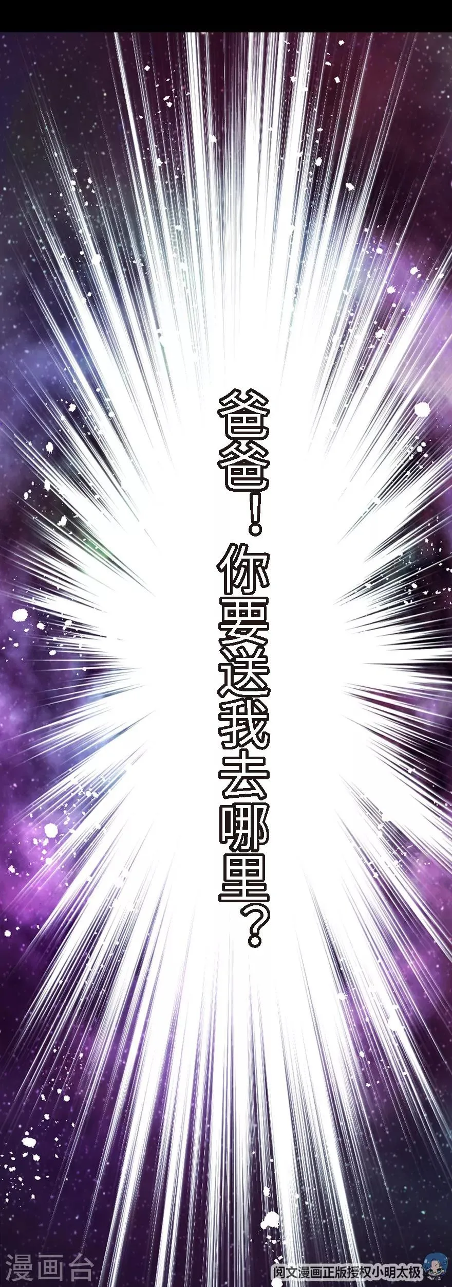 第7话 第45页