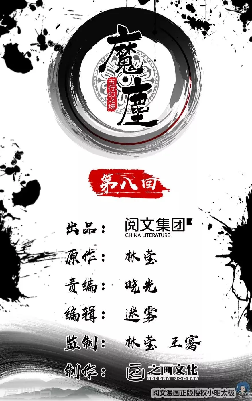 第8话 第1页