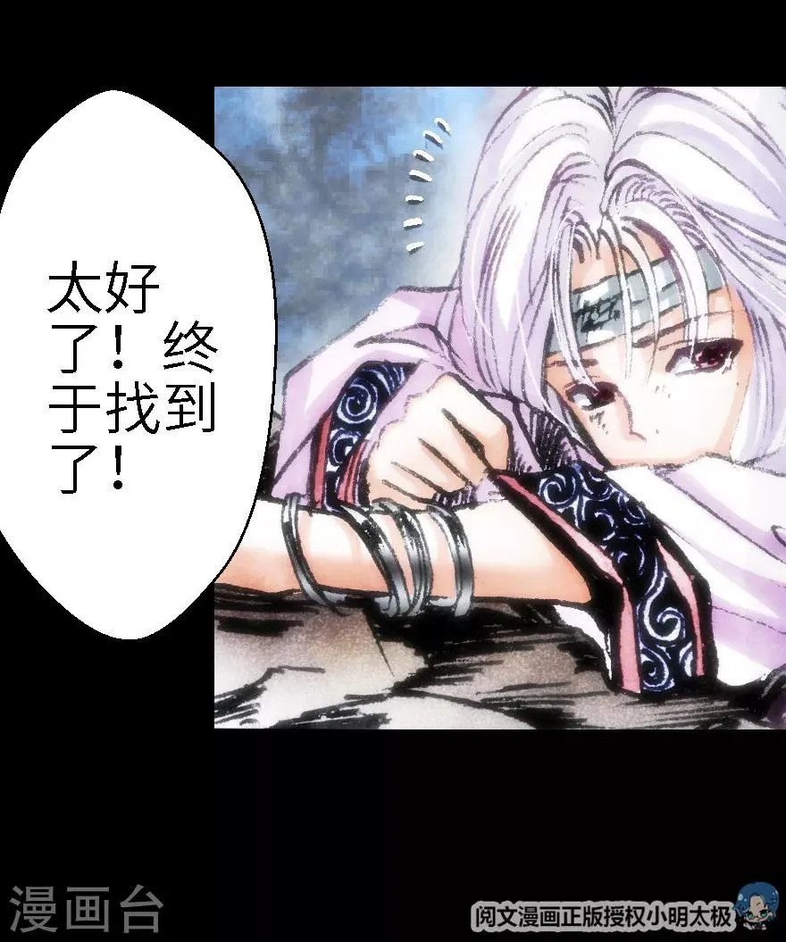 第8话 第4页