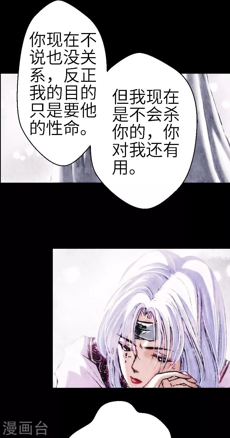 第8话 第10页