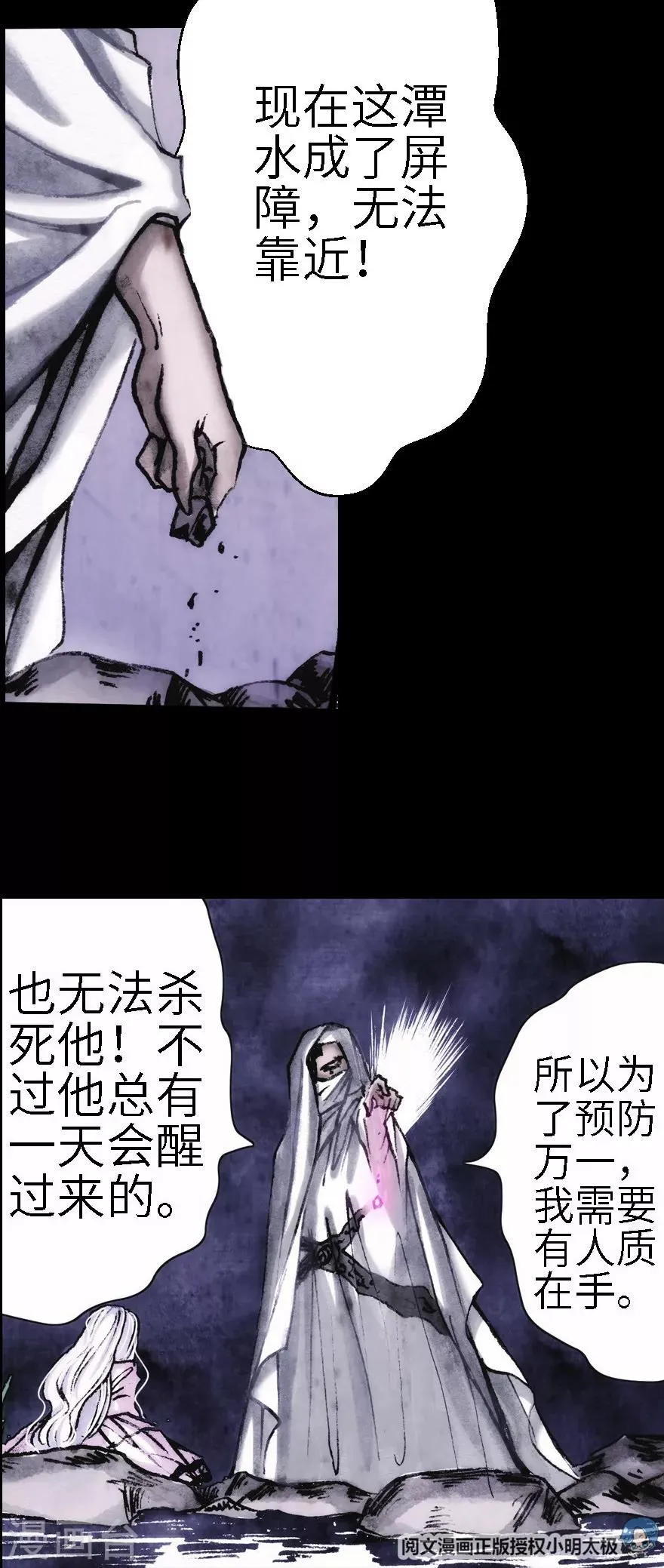 第8话 第11页