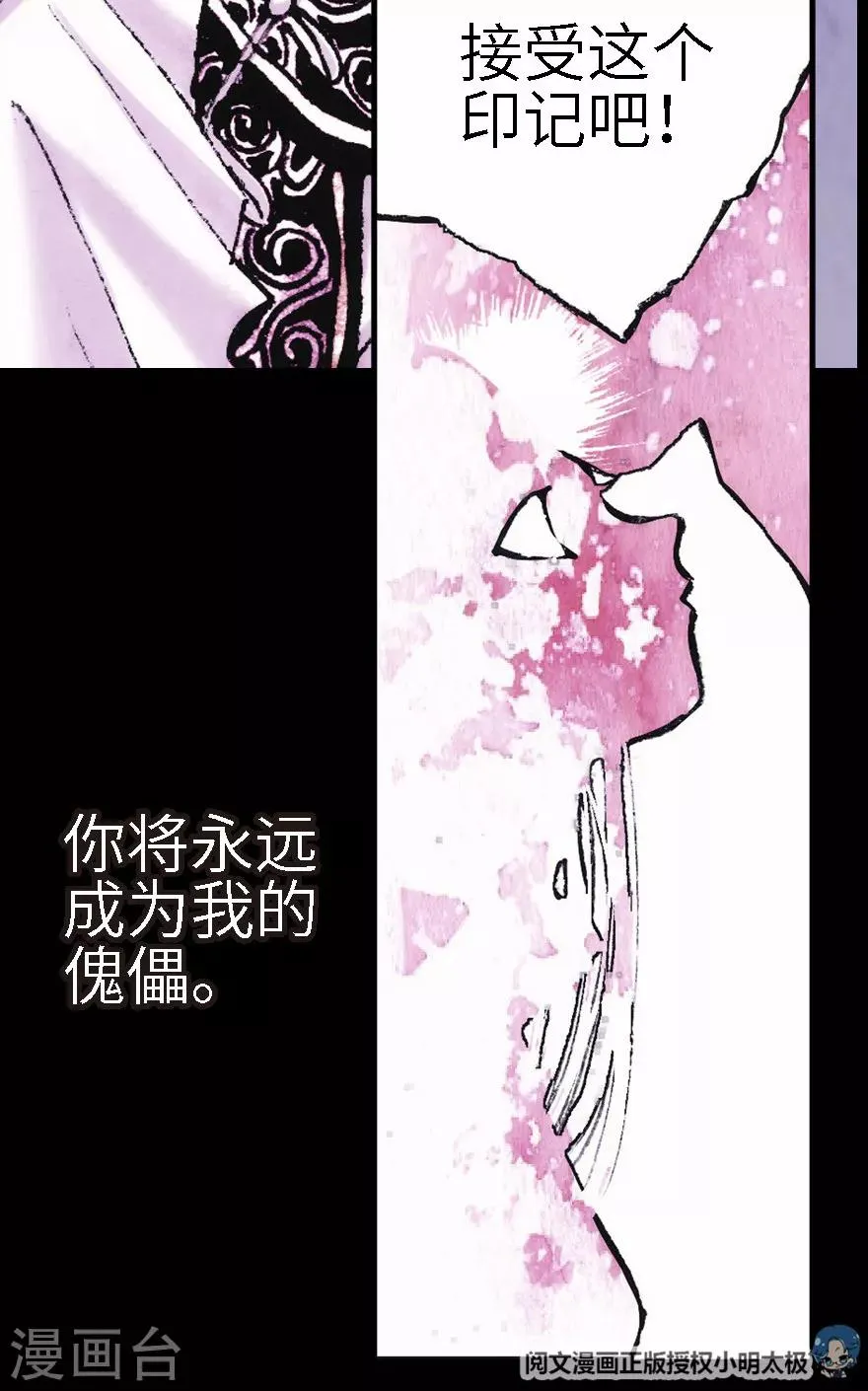 第8话 第14页