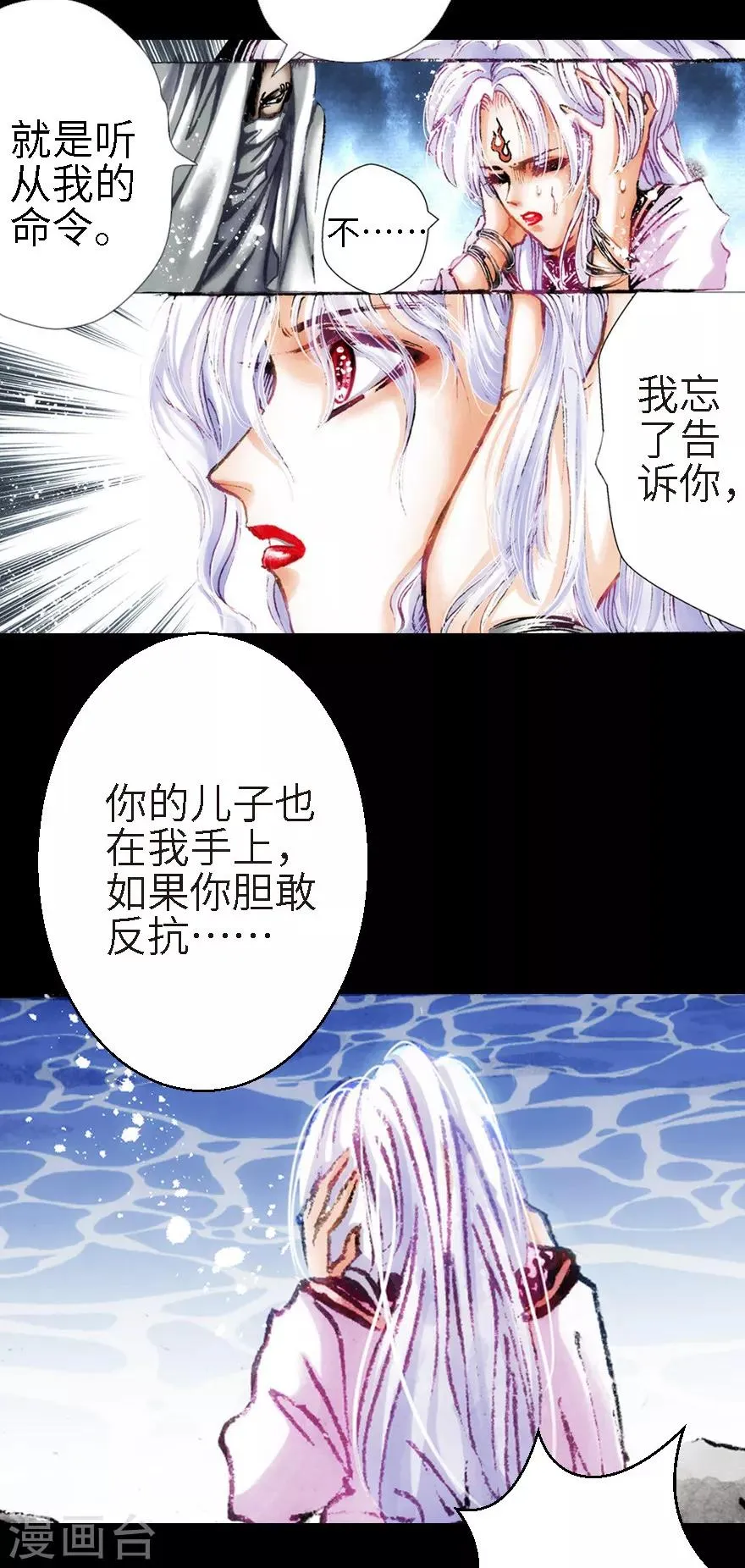 第8话 第16页
