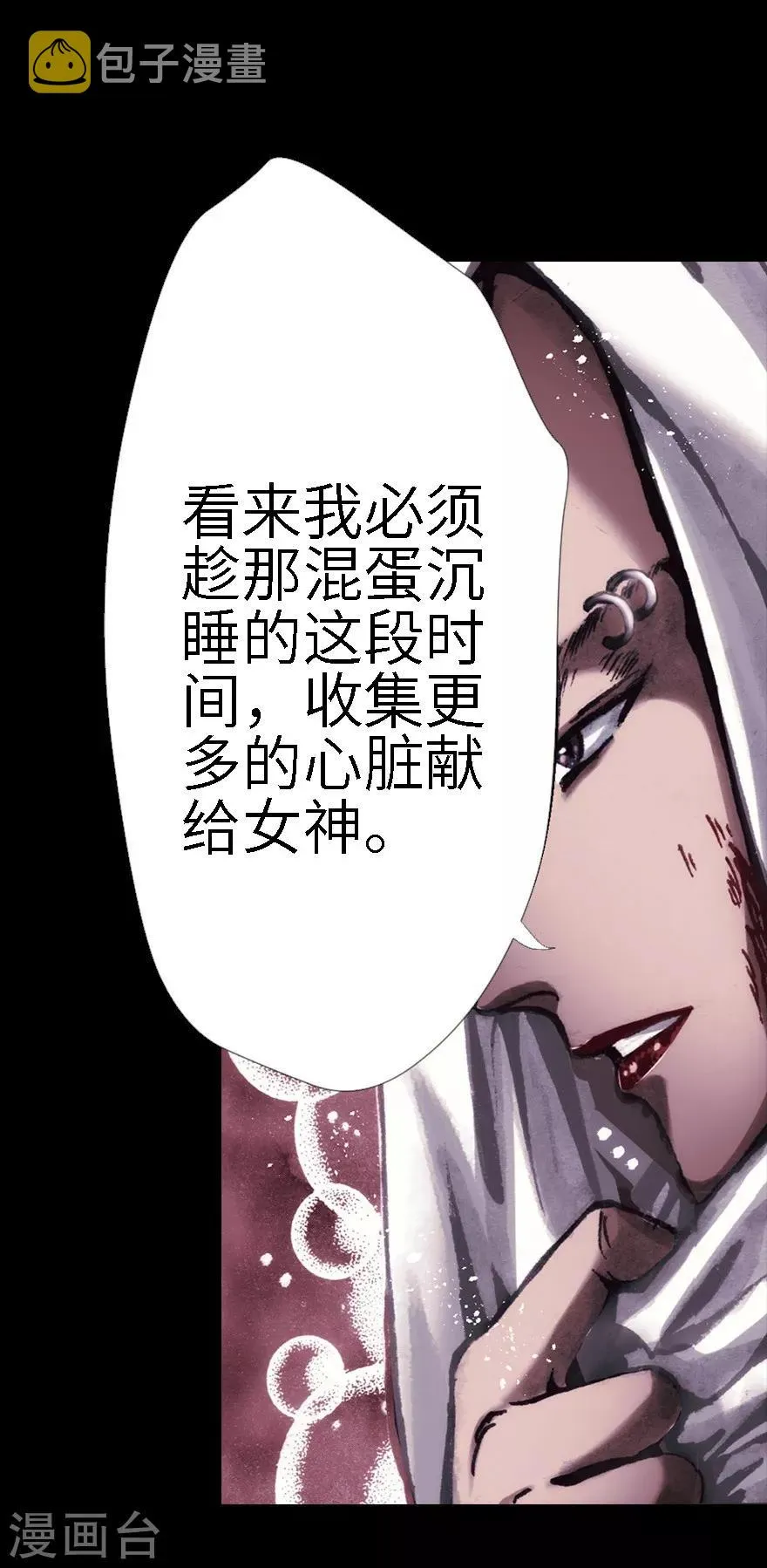 第8话 第18页