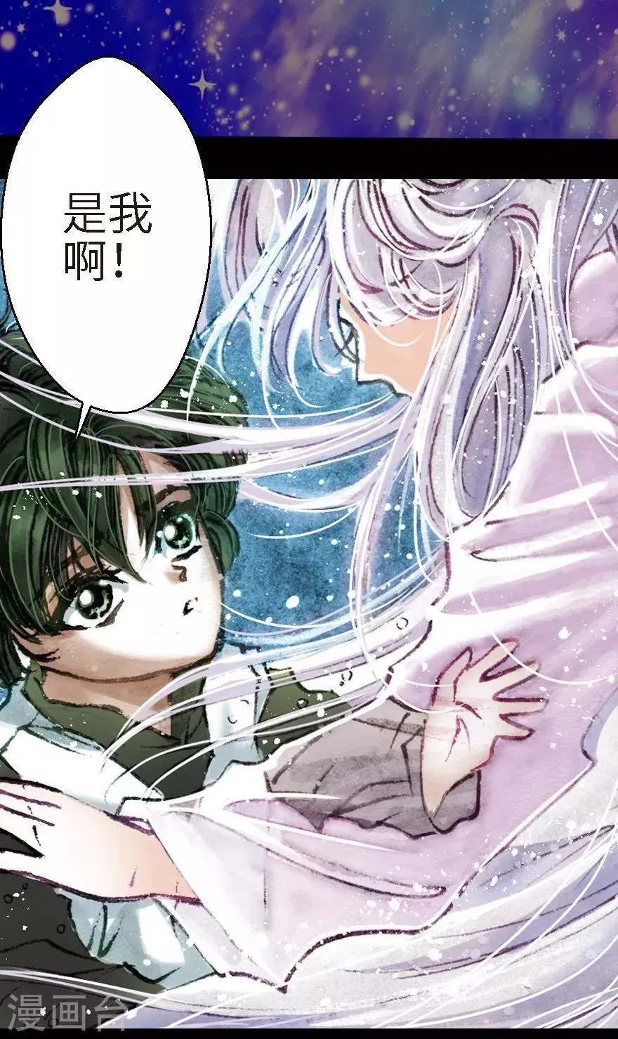 第8话 第24页