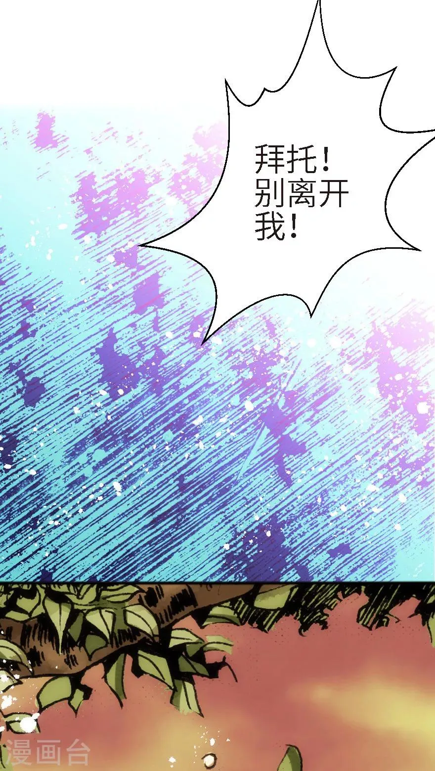 第8话 第26页