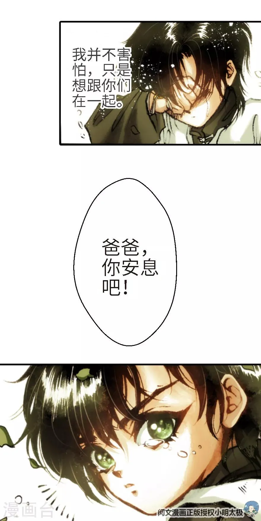 第8话 第29页