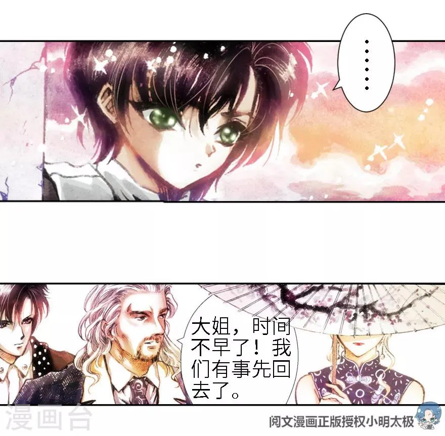 第8话 第33页