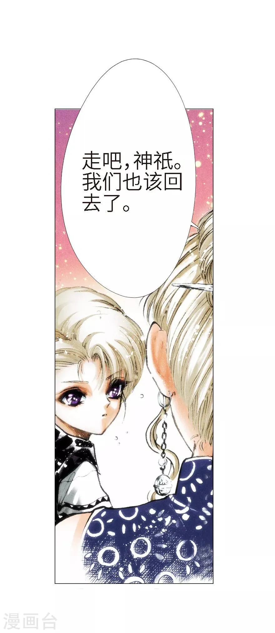 第8话 第36页