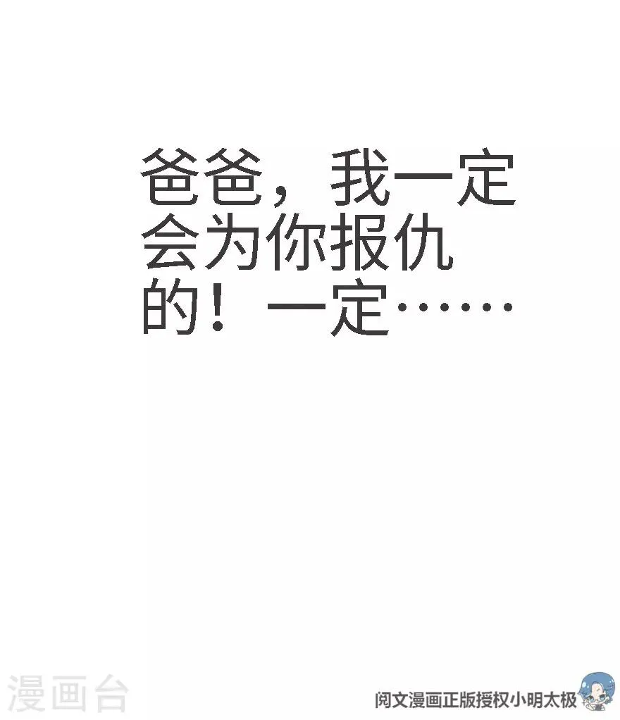 第8话 第37页