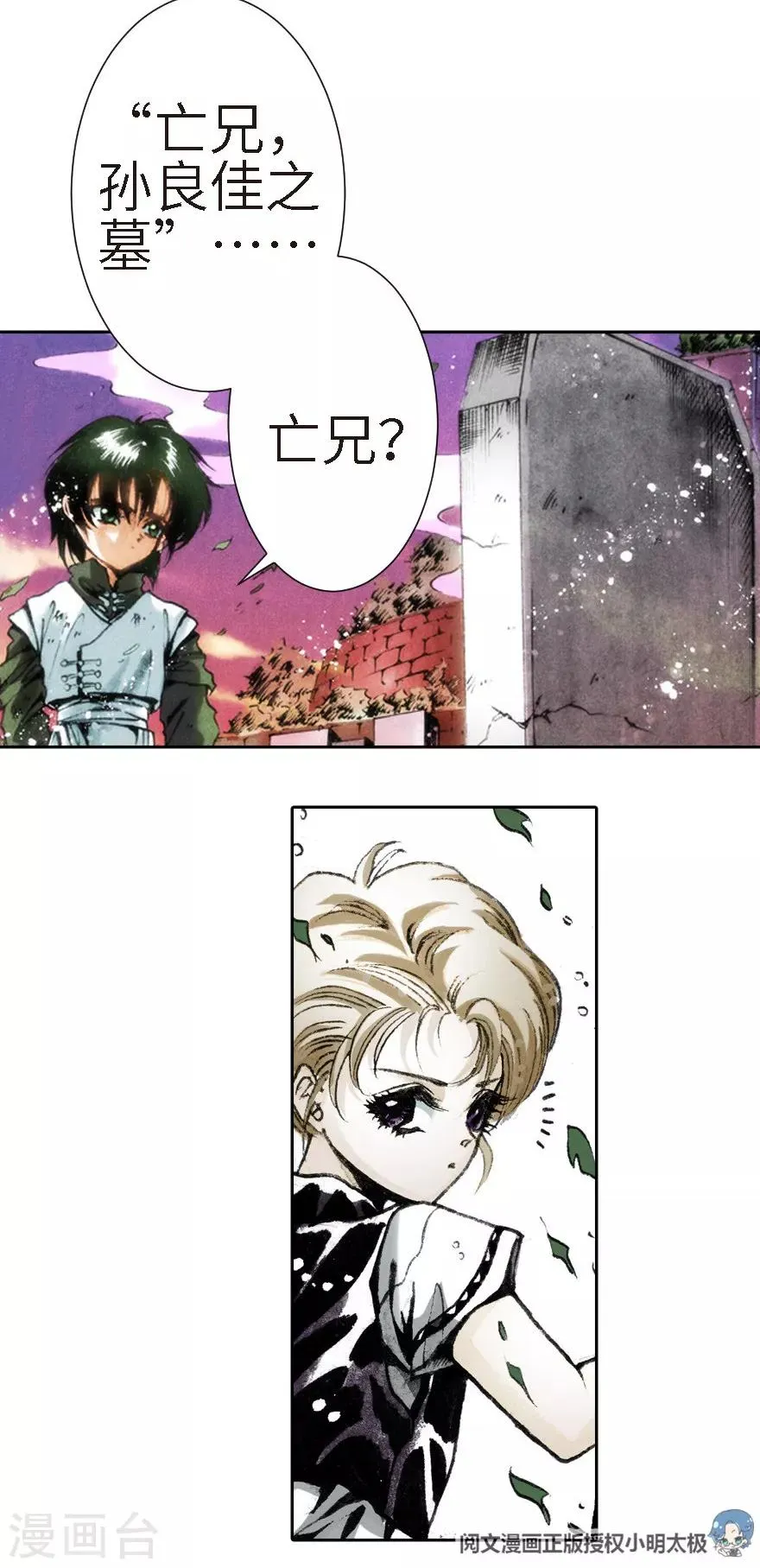 第8话 第40页