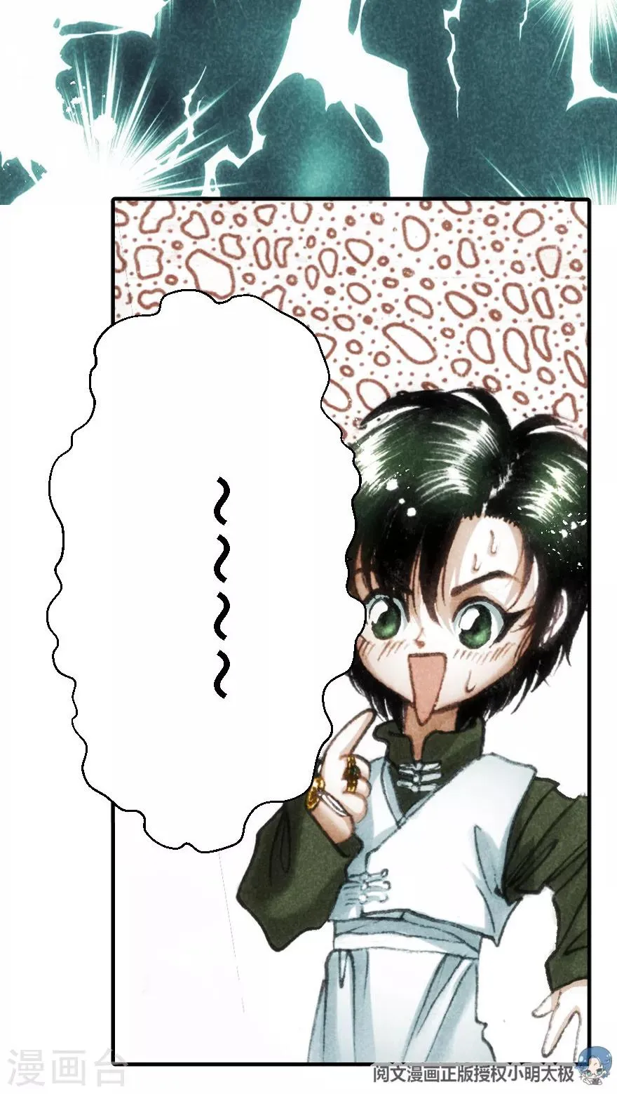 第8话 第44页