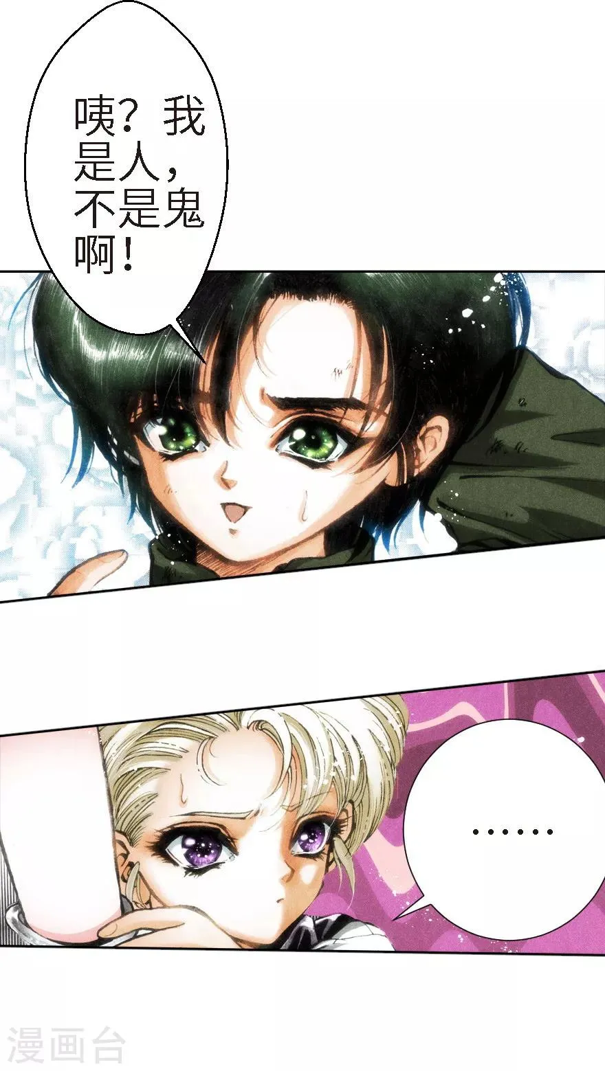 第9话 第2页